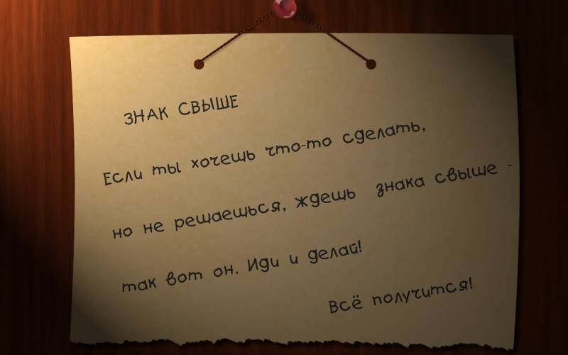 Обои Знак свыше