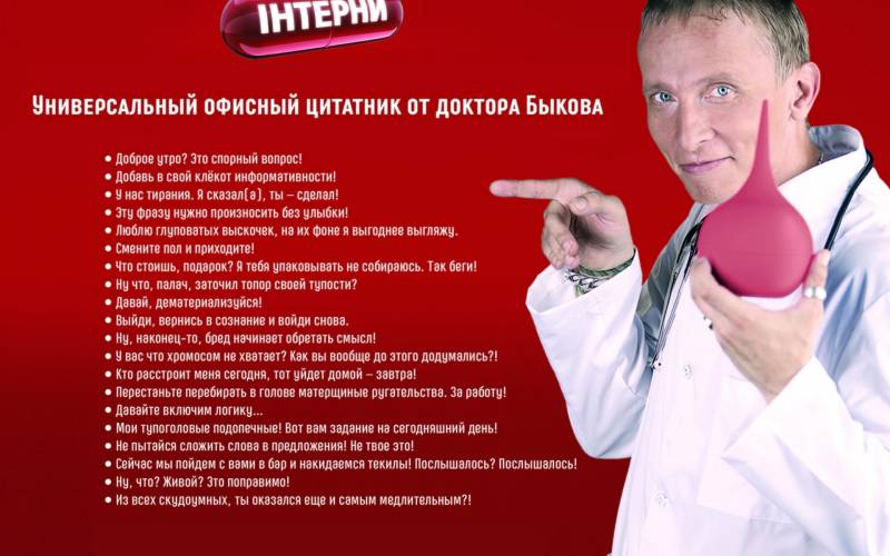 Обои офисный цитатник
